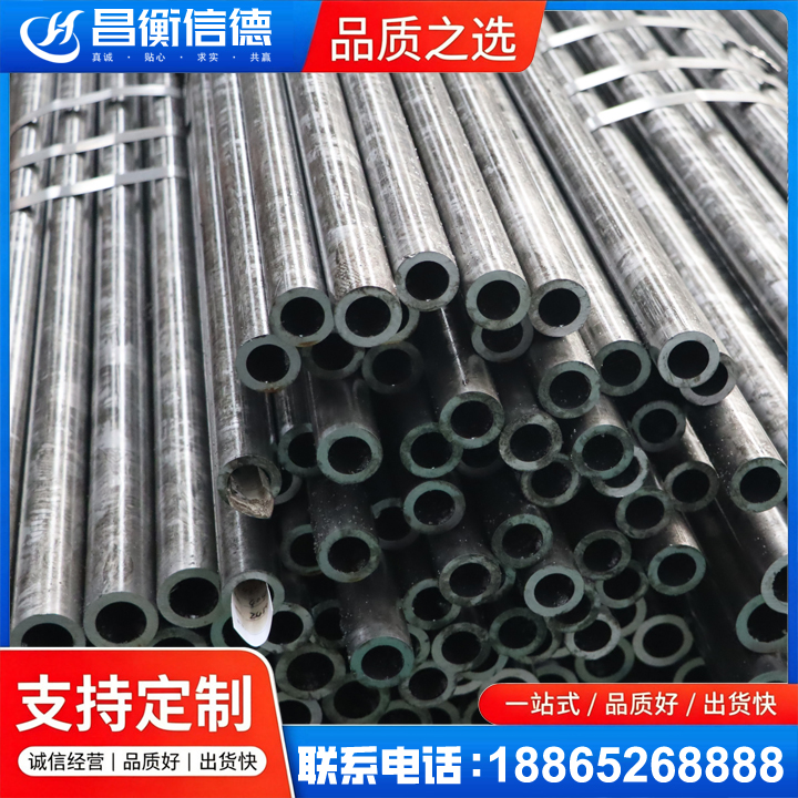 安定45#精密钢管